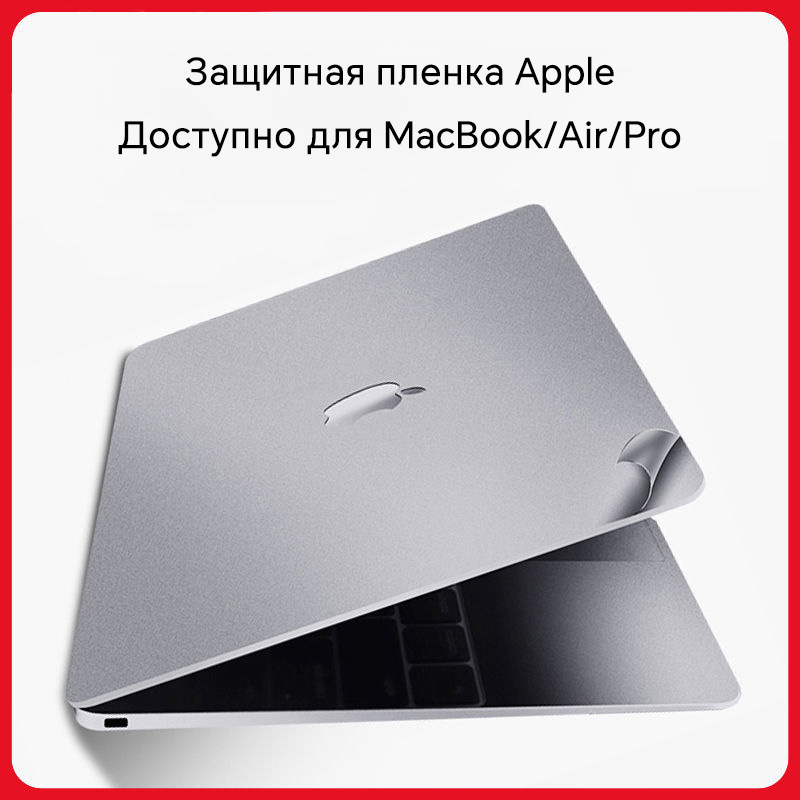 Laptop Accessories For Protection - Orijinal Doku Dizüstü Cilt Koruma Filmi